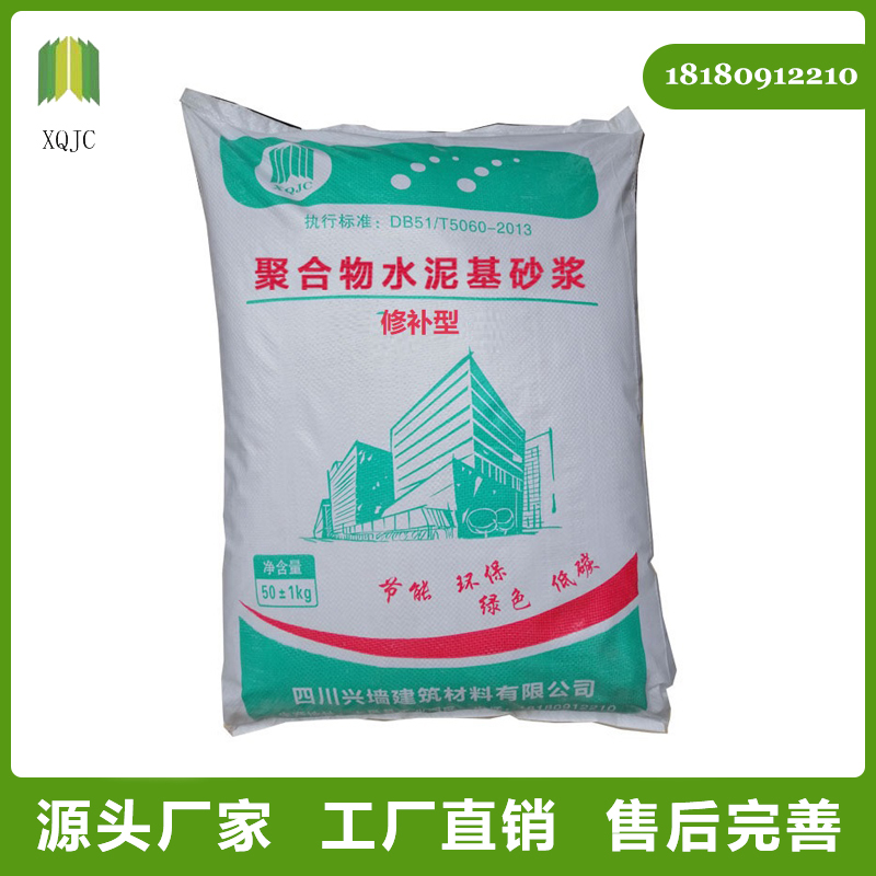 聚合物水泥基砂漿-修補(bǔ)型